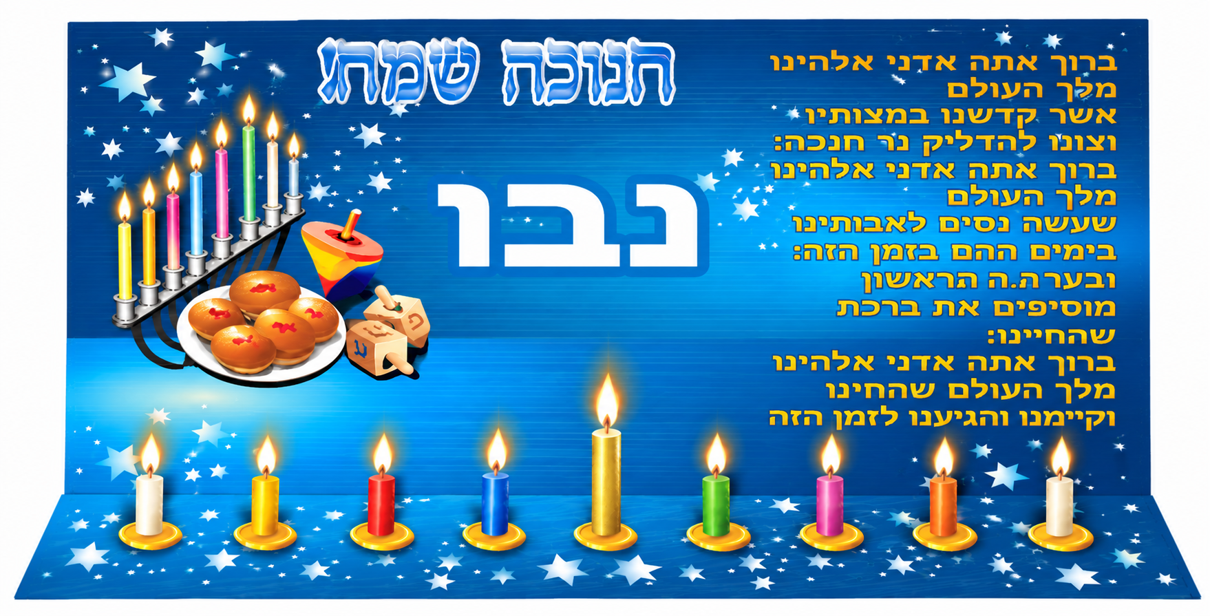 עיצובים לחנוכיה גבוהה