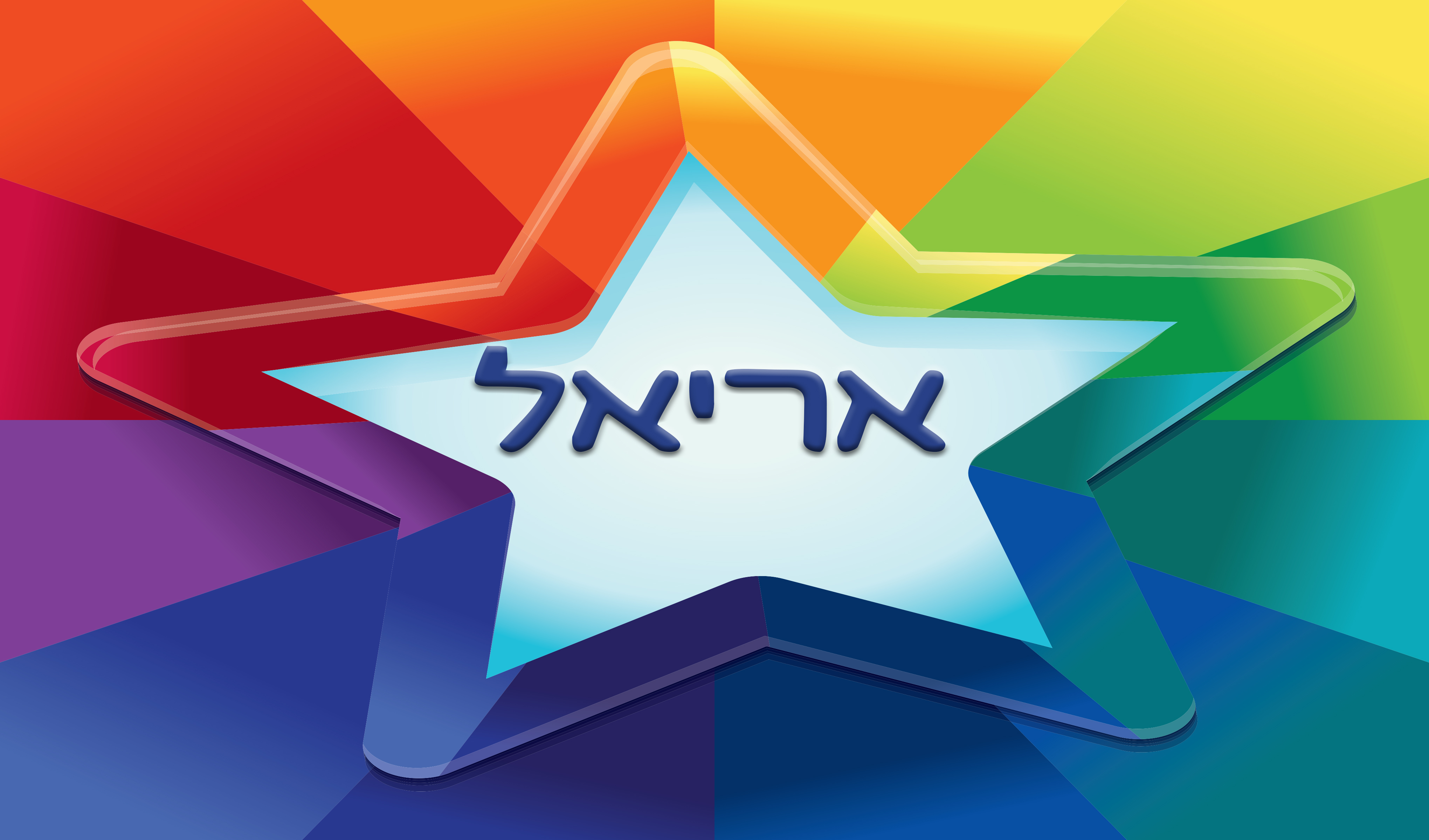 מדבקה - כוכב קשת