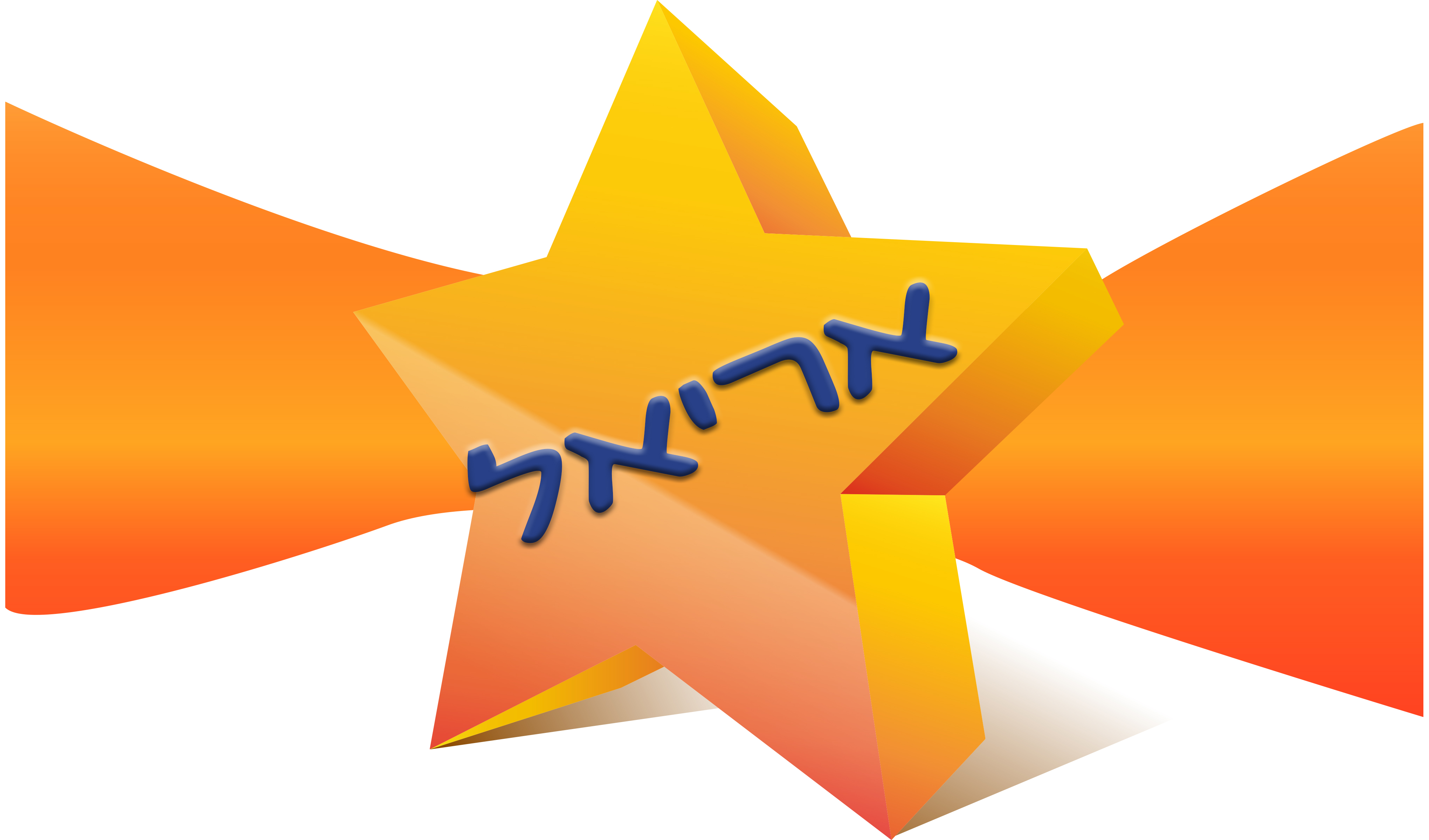 מדבקה - כוכב כתום