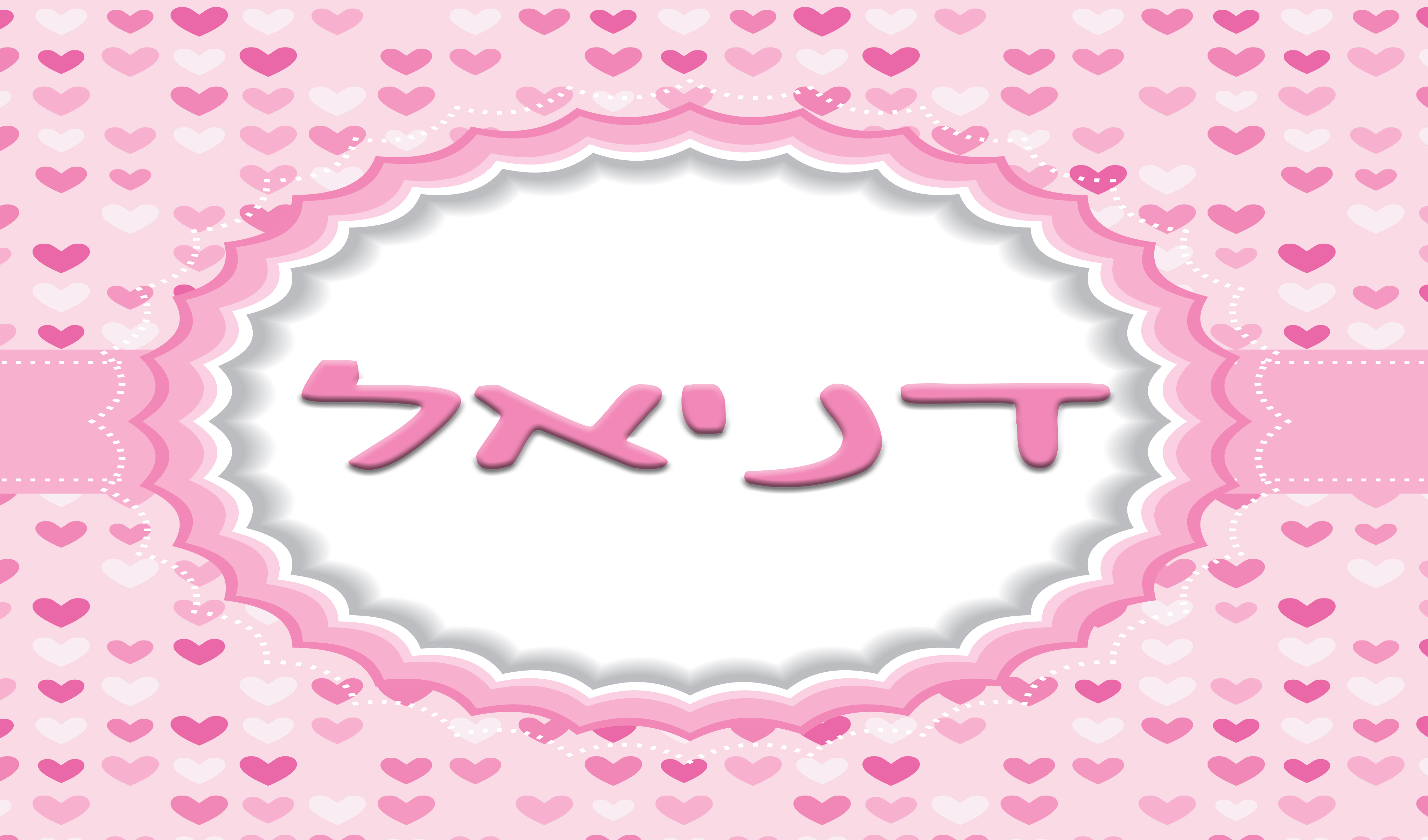 מדבקה - לבבות ורוד