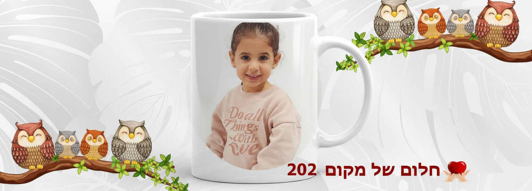 ינשוף צבעוני
