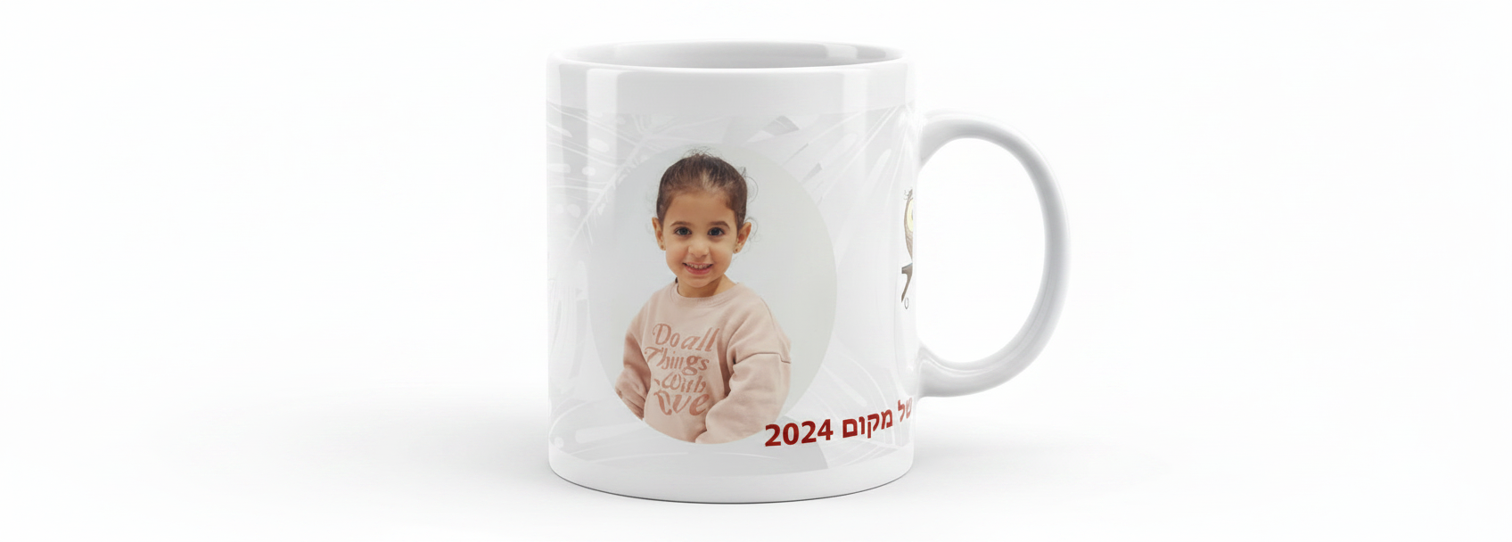 חלום של מקום 2024 - ינשופים גרסה ב