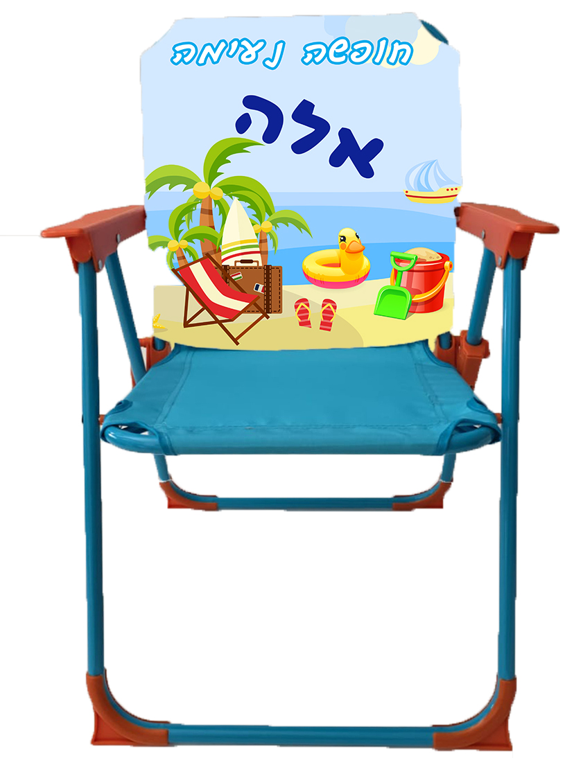 חופש נעים - אלה (דקלים)