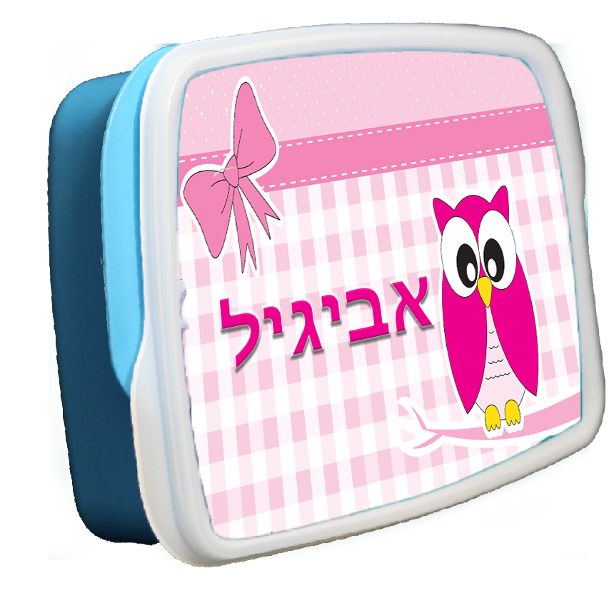 ינשוף ורוד עם שם
