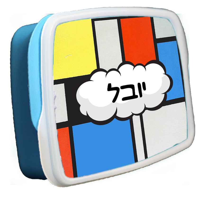 מונדריאן עם ענן שם