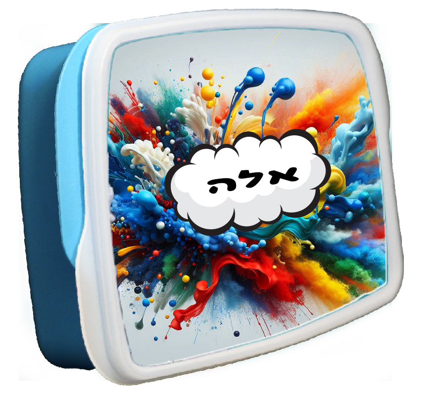 התפוצצות צבעים - שם