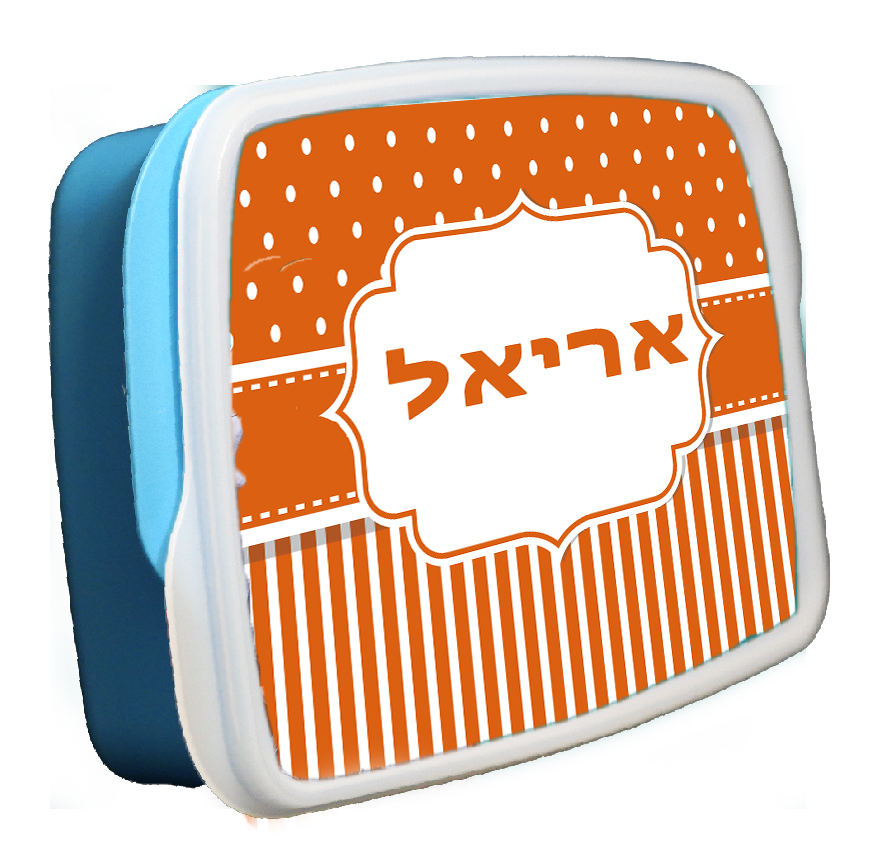 כתום מנוקד עם שם