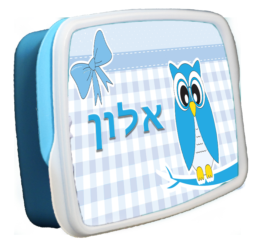ינשוף תכלת עם שם