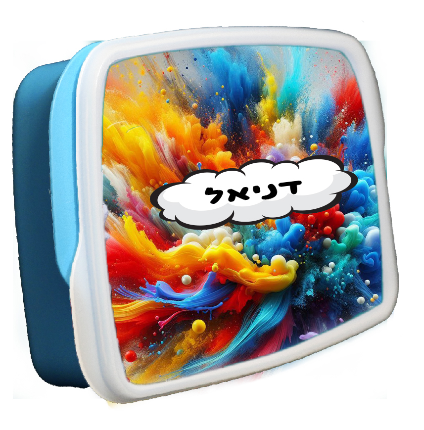 פיצוץ צבעים - דניאל