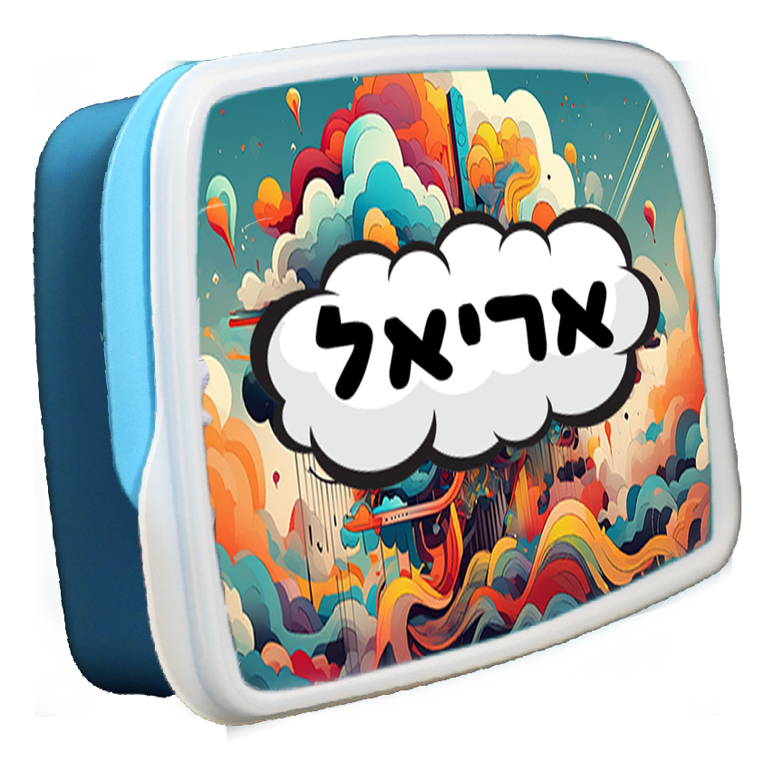 עננים אומנותיים - שם