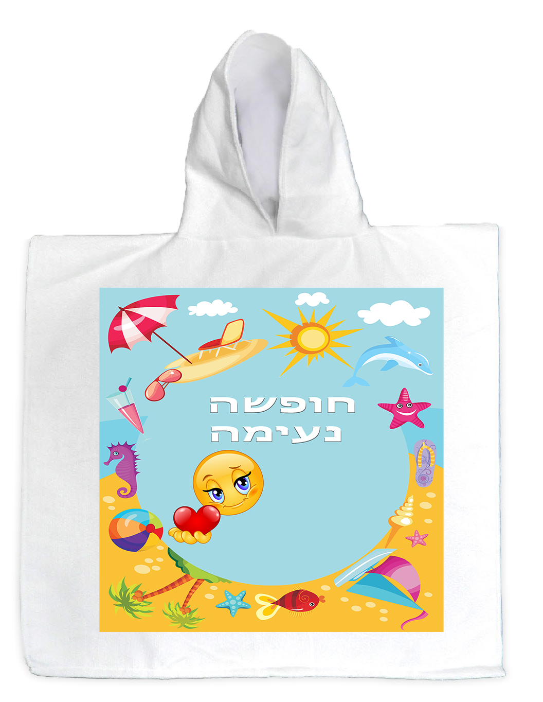 חיות ים וסמיילי