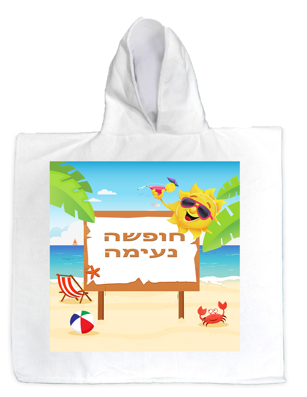 שלט עץ בחוף