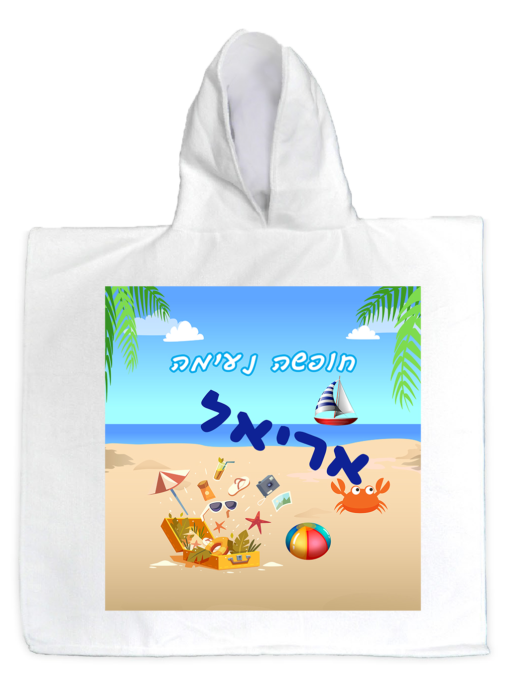 דקלים ומזוודה