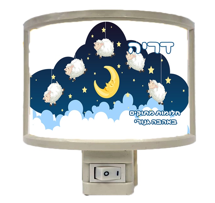 כבשים בשמים