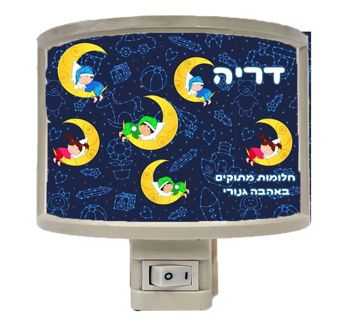 ילדים על ירחים