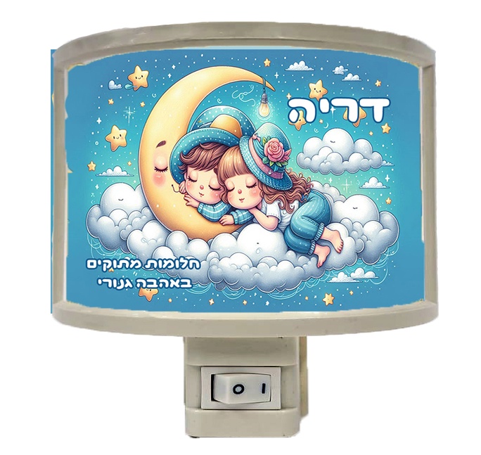 זוג ילדים על ירח