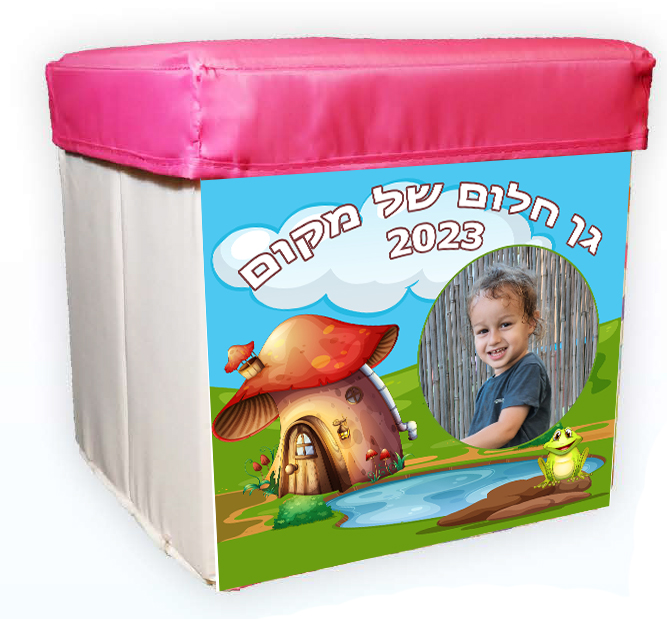 בית הפטריה
