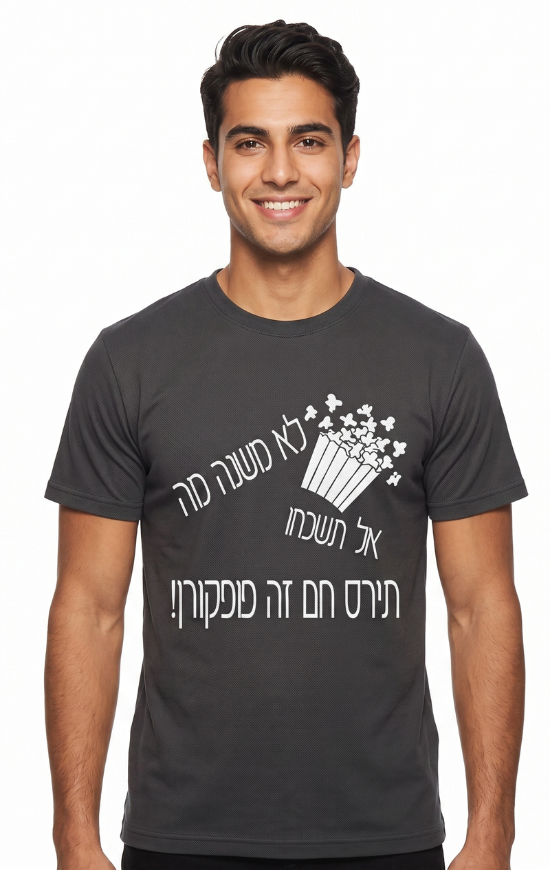 חולצה דרייפיט שרוול קצר ממותג בהדפסה אישית – ליבק מתנות ממותגות