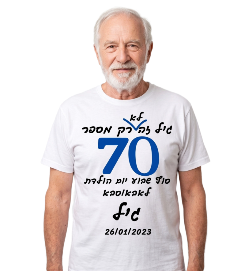 חולצה דרייפיט שרוול קצר צבע לבן ממותג בהדפסה אישית – ליבק מתנות ממותגות
