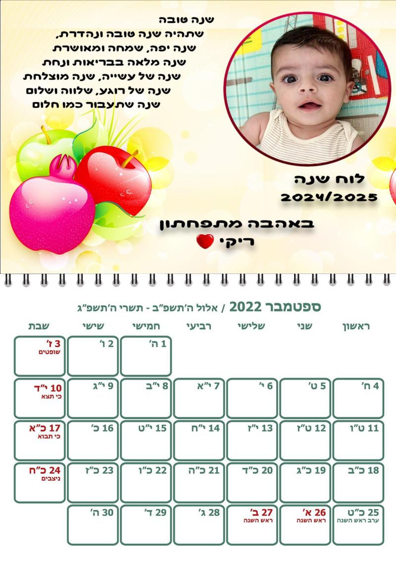 לוח שנה פשוט עם ציון תאריכים A3