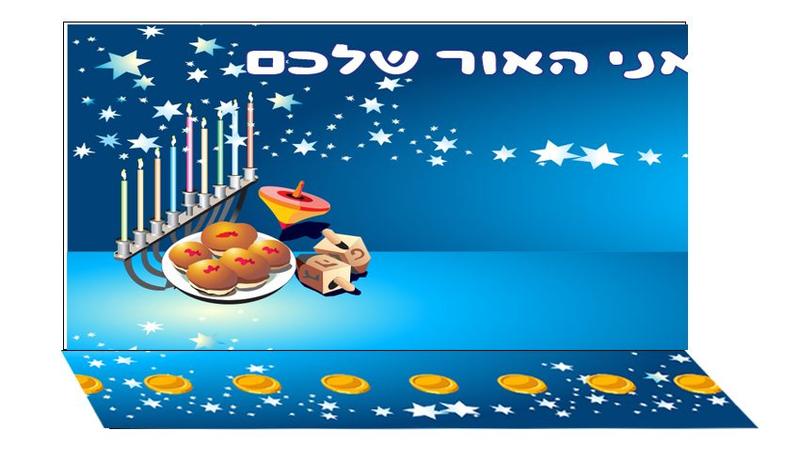 חנוכיה רחבה ממותג בהדפסה אישית – ליבק מתנות ממותגות