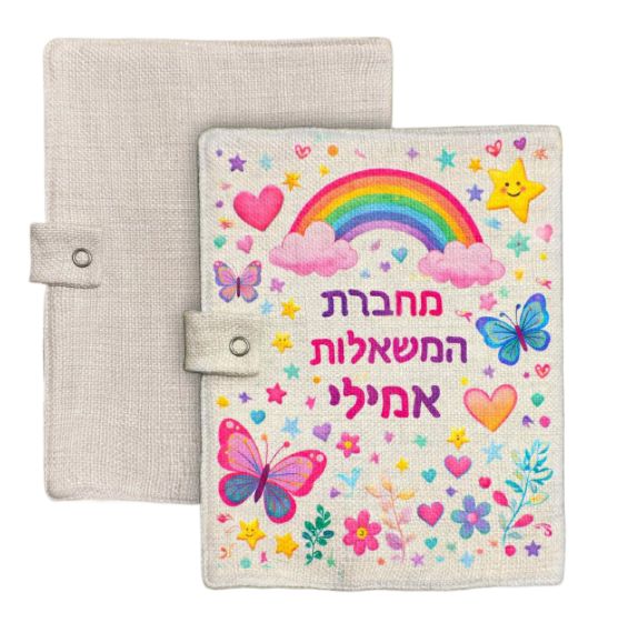 כריכת בד עם אבזם סגירה