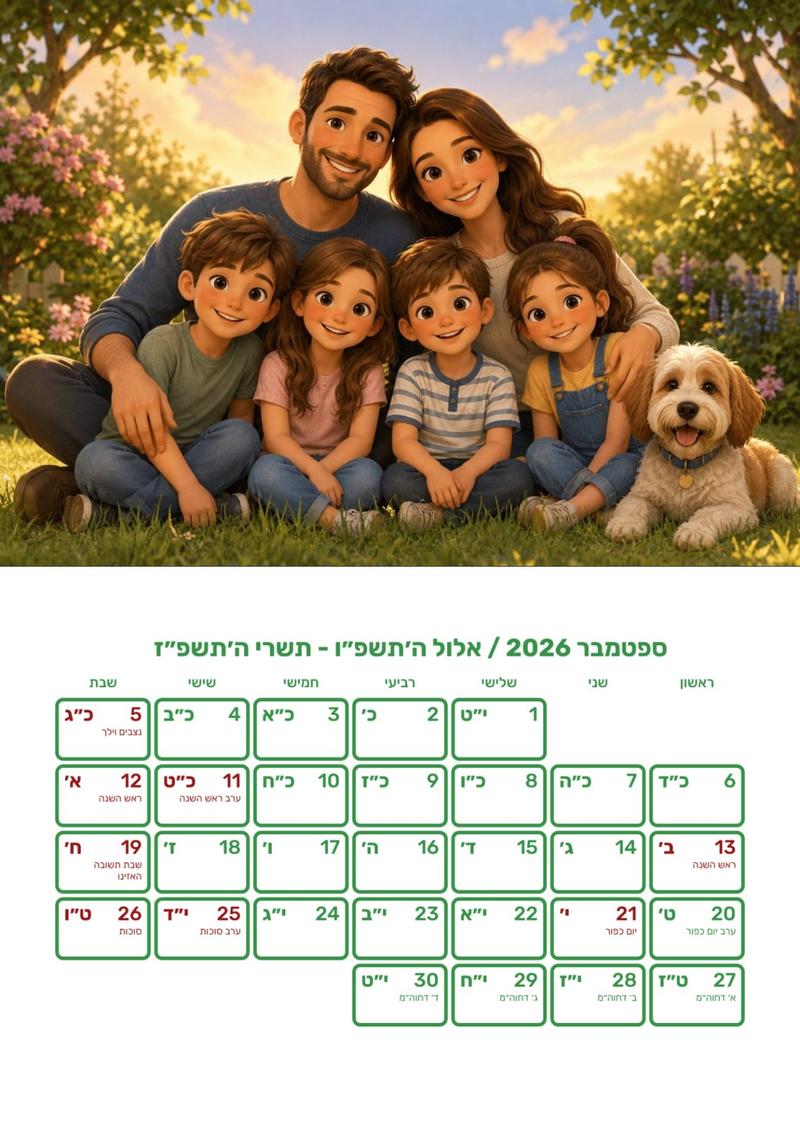 לוח שנה A5 עם תמונה לכל חודש ממותג בהדפסה אישית – ליבק מתנות ממותגות