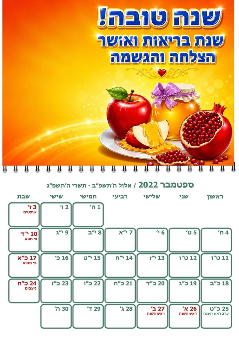 לוח שנה פשוט עם ציון תאריכים A4 ממותג בהדפסה אישית – ליבק מתנות ממותגות