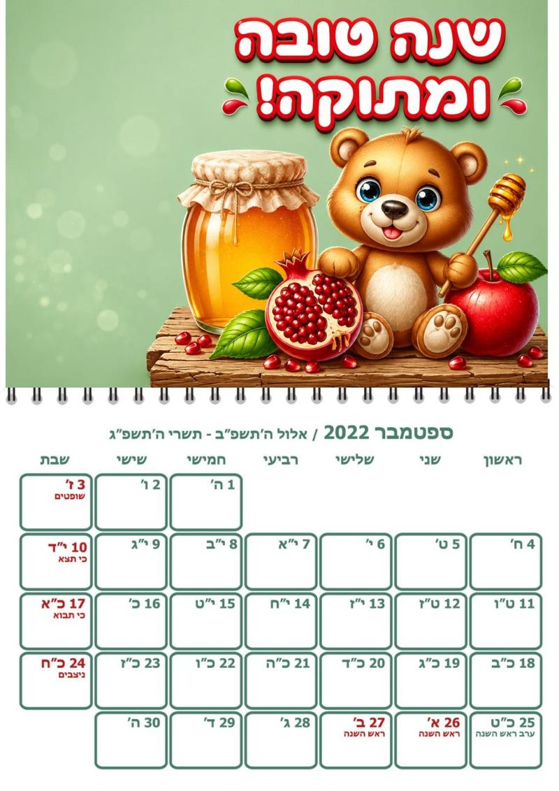 לוח שנה פשוט עם ציון תאריכים  A3 ממותג בהדפסה אישית – ליבק מתנות ממותגות