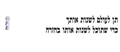 עיצוב - תן לעולם לשנות אותך